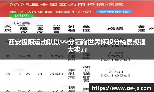 球速体育