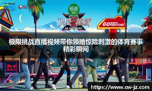 球速体育