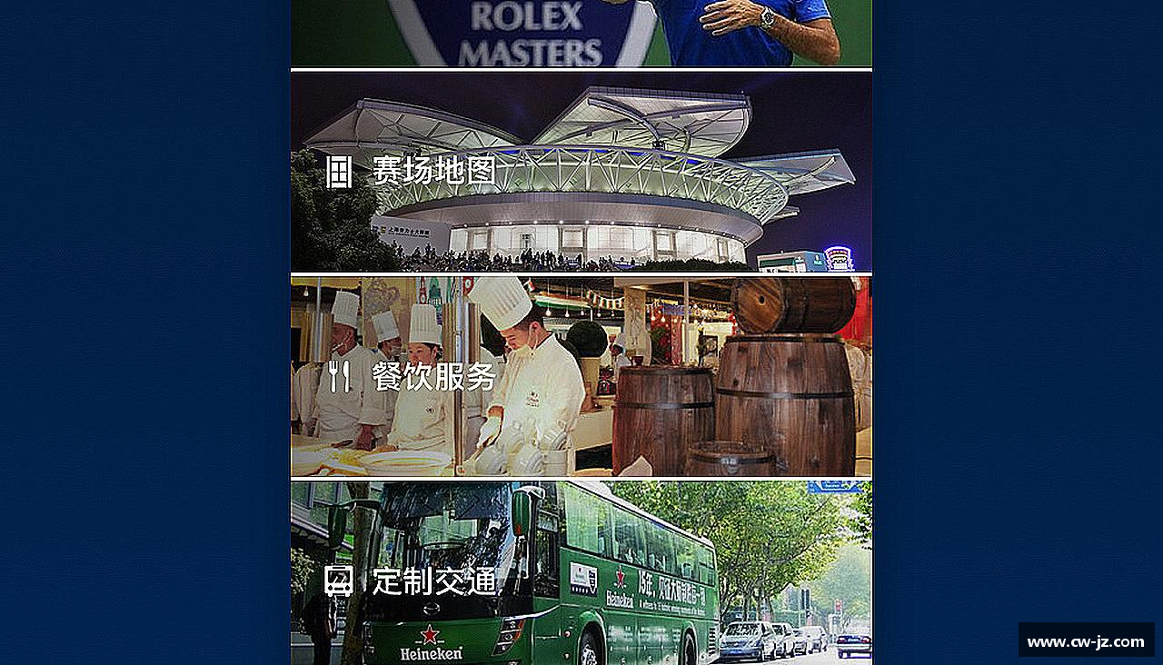 热血奔腾，激情无限！